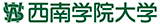 西南学院大学　inspiring you 心と知を紡ぎ、世界へ
